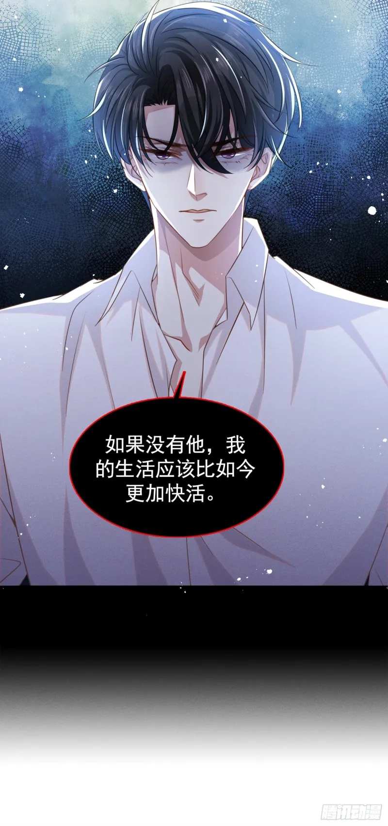 第70话 你就没有一丝担心？ 第26页