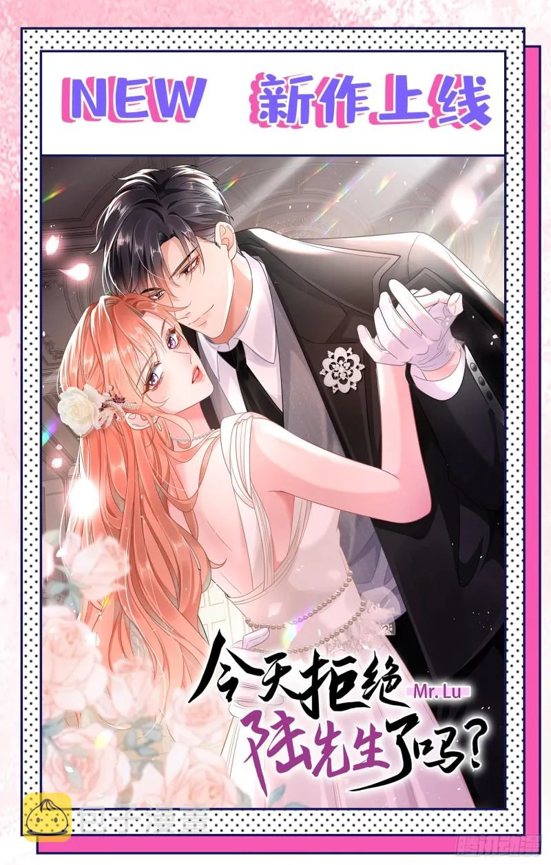 第70话 你就没有一丝担心？ 第29页