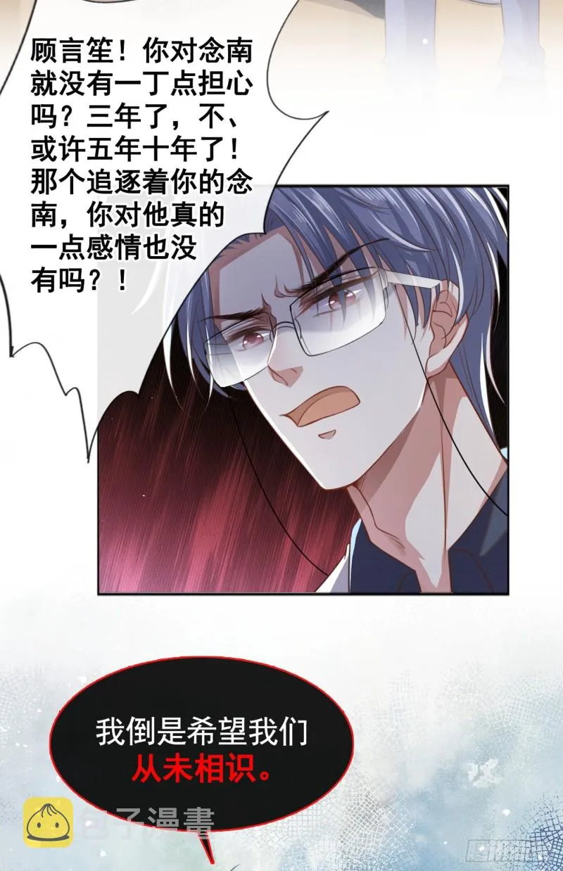 第70话 你就没有一丝担心？ 第25页