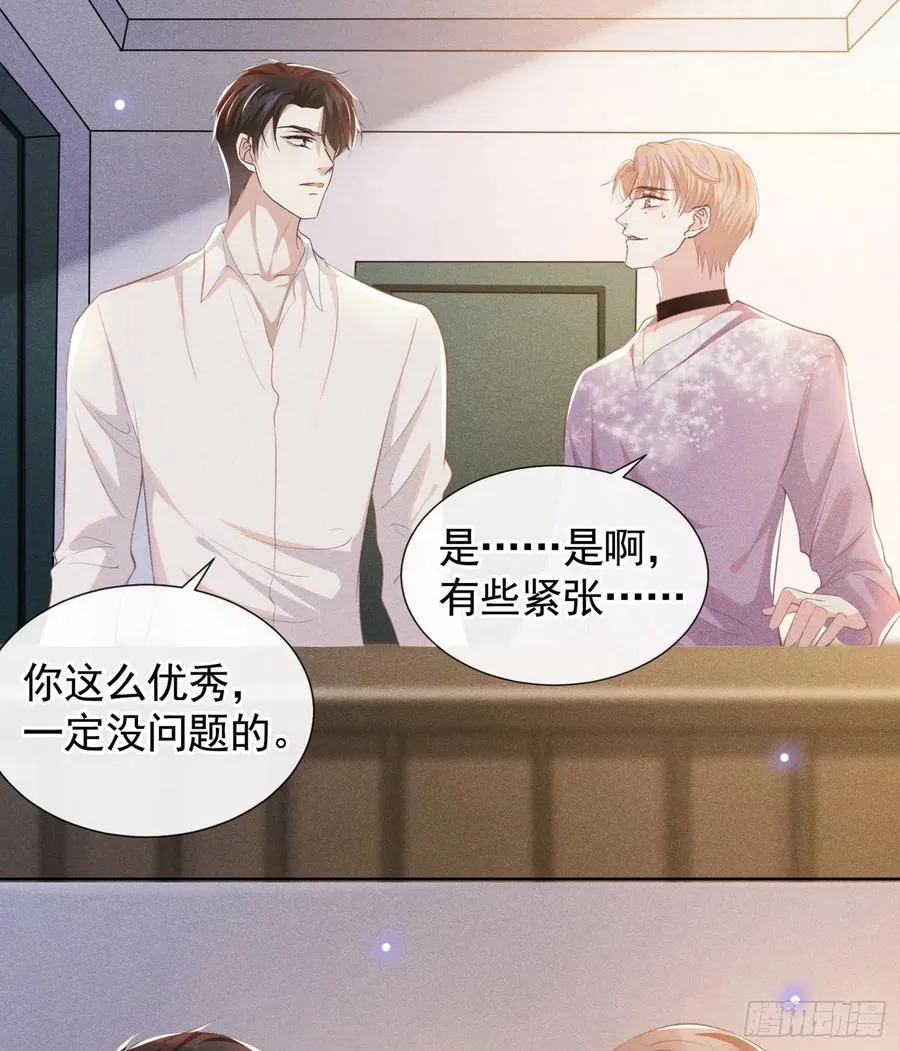 第71话 你不认识这条项链？ 第6页