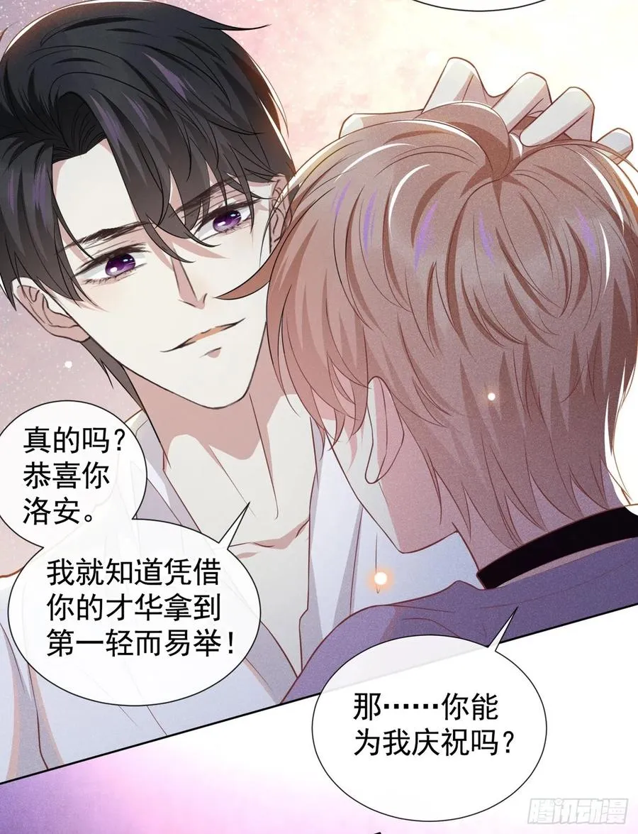 第71话 你不认识这条项链？ 第18页