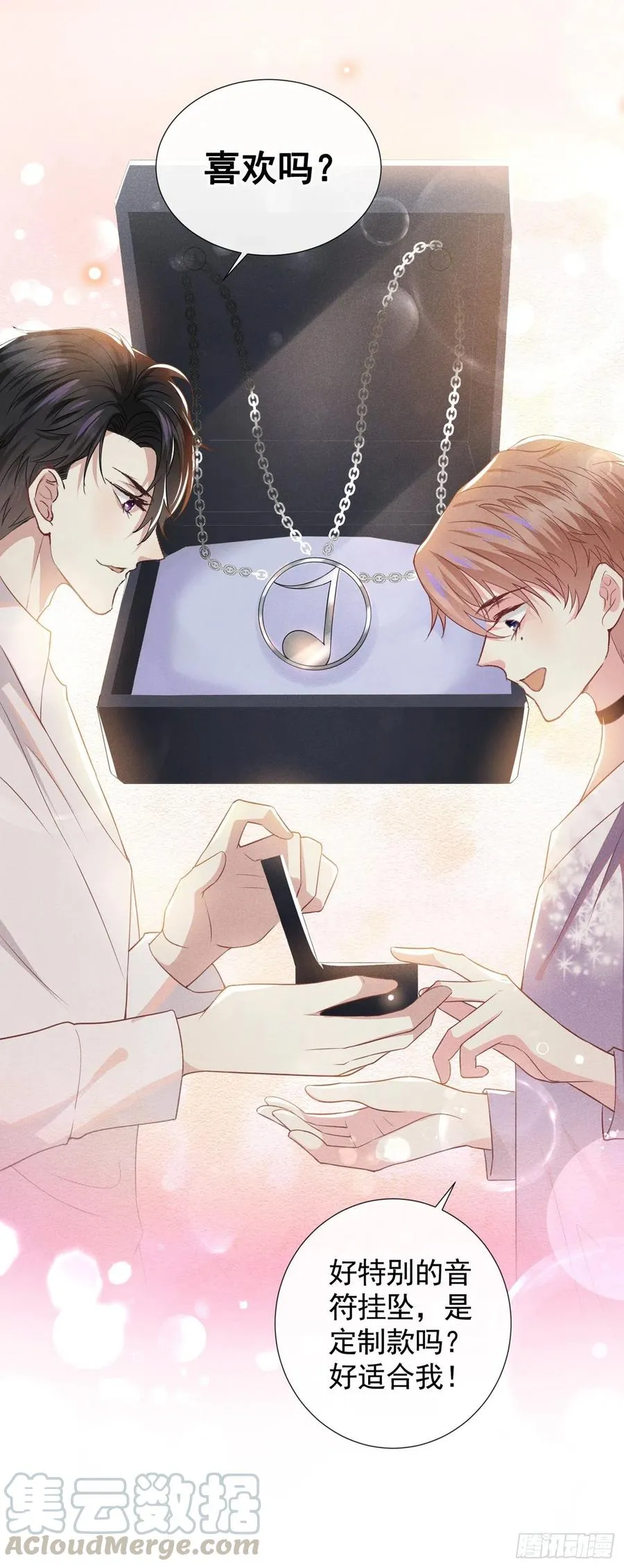 第71话 你不认识这条项链？ 第21页