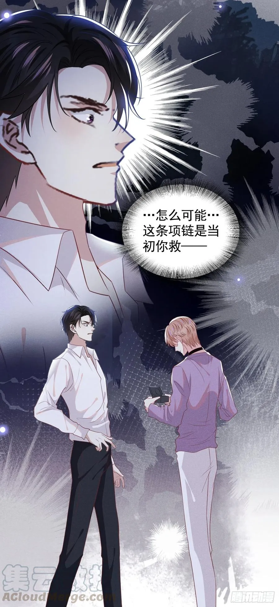 第71话 你不认识这条项链？ 第23页