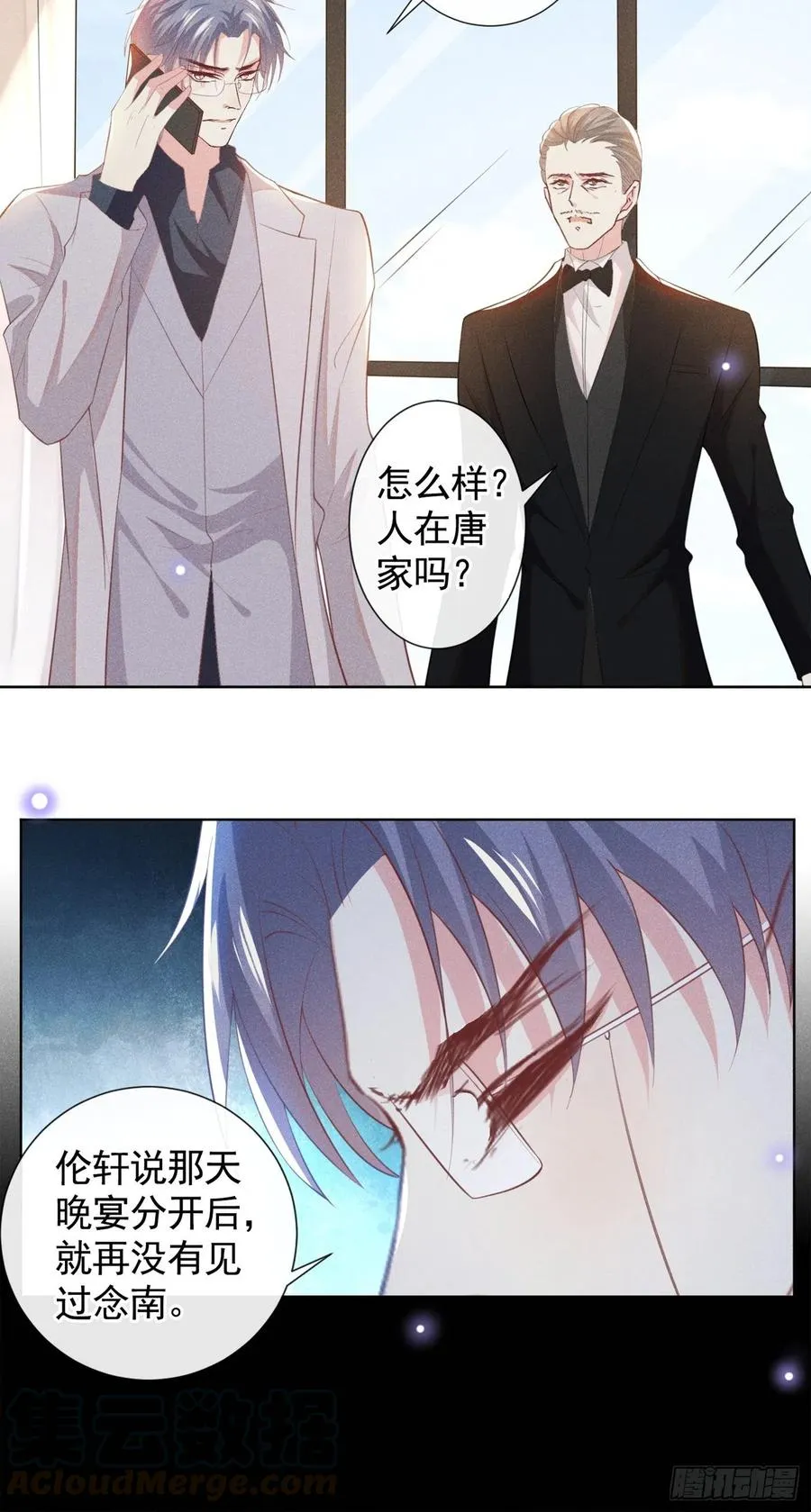第71话 你不认识这条项链？ 第9页
