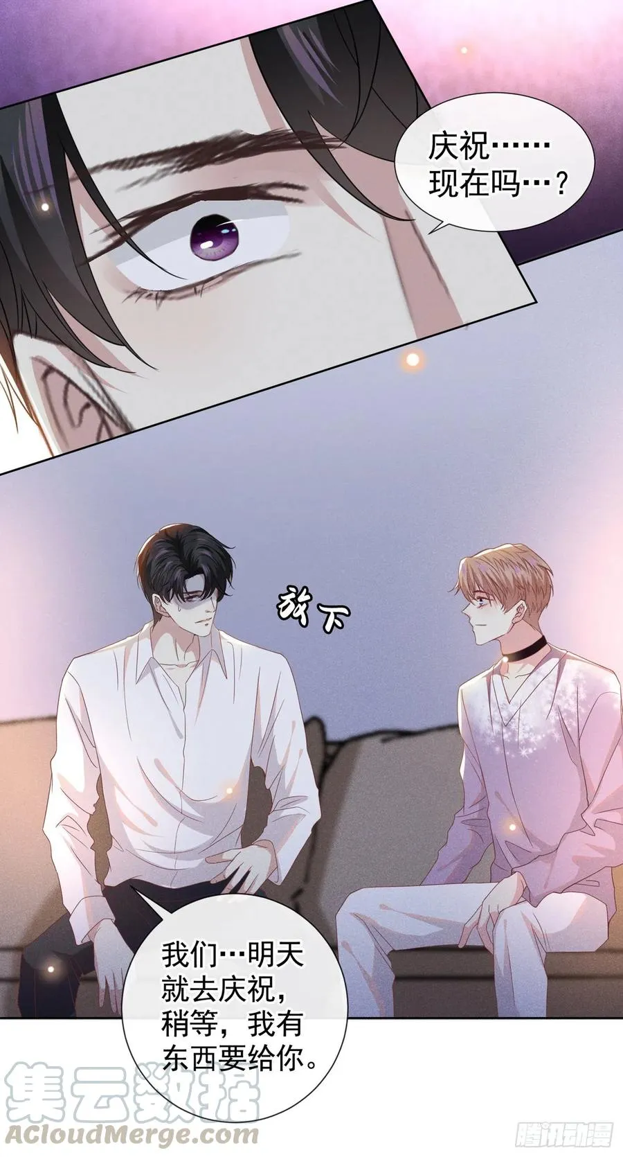 第71话 你不认识这条项链？ 第19页
