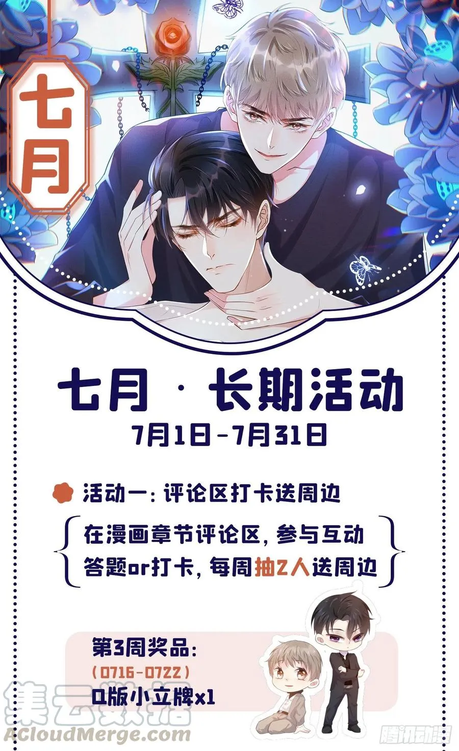 第71话 你不认识这条项链？ 第27页