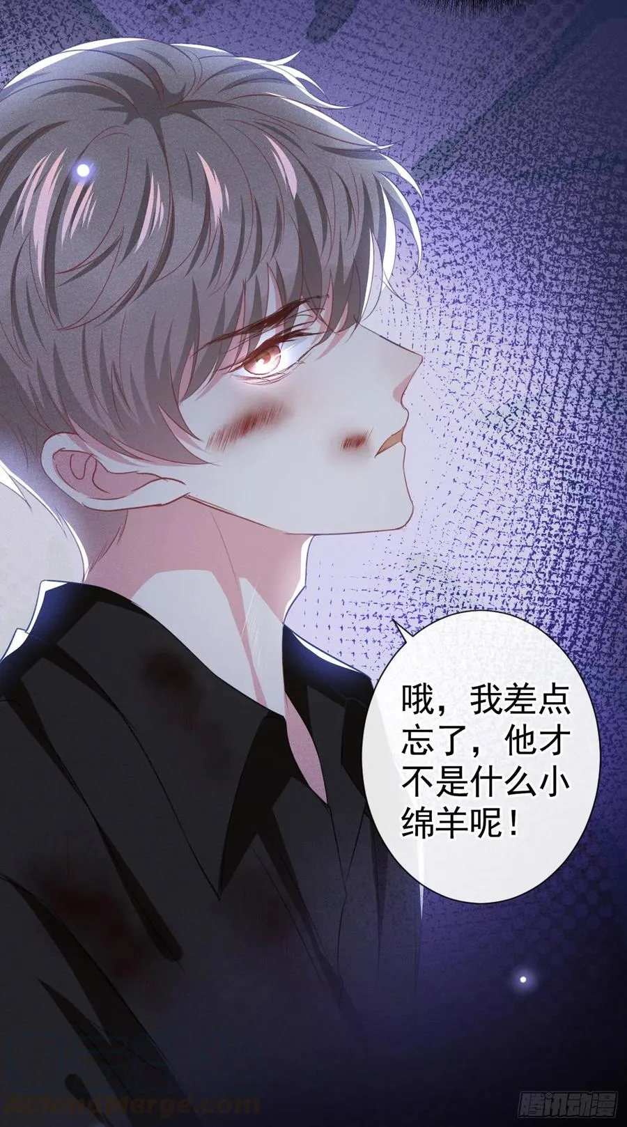 第72话 沈洛安，你怕我吗？ 第23页