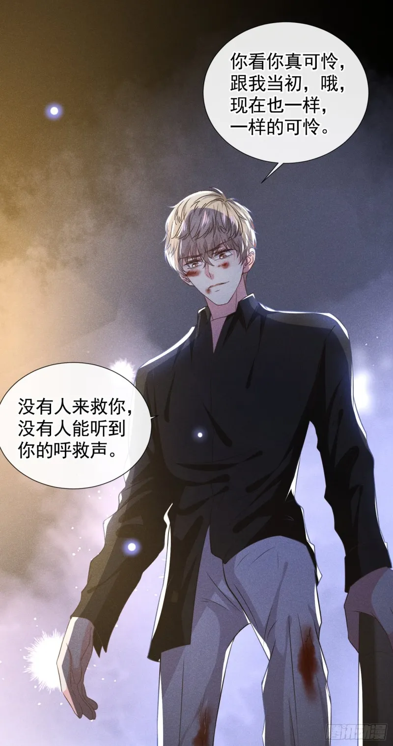 第73话 痛吗？一定很痛吧 第24页