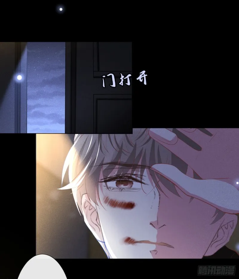 第73话 痛吗？一定很痛吧 第4页