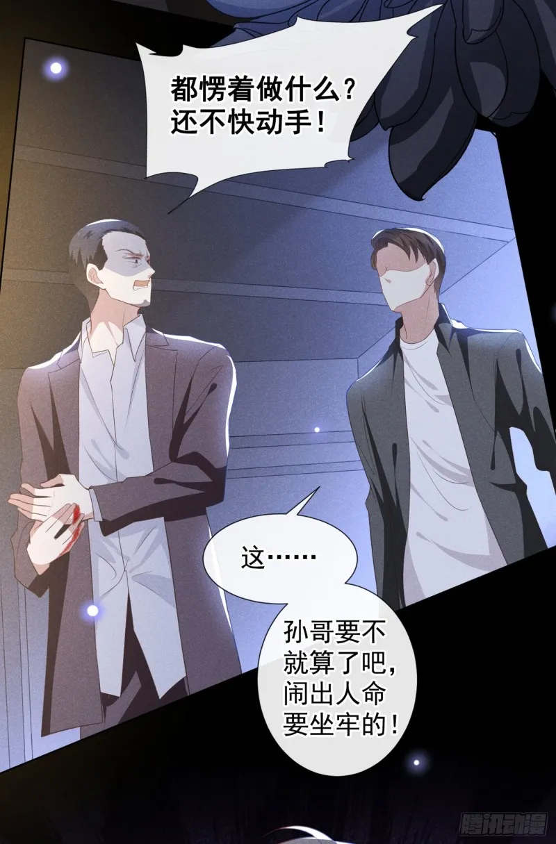 第73话 痛吗？一定很痛吧 第14页