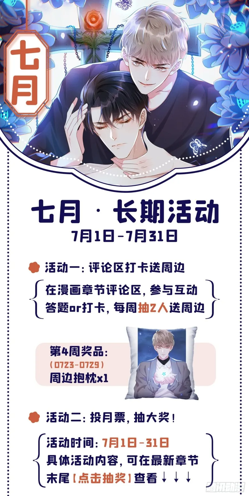 第73话 痛吗？一定很痛吧 第34页