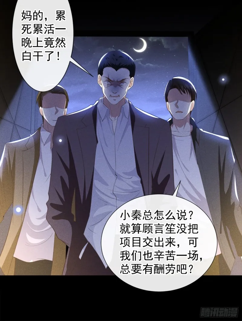 第73话 痛吗？一定很痛吧 第5页
