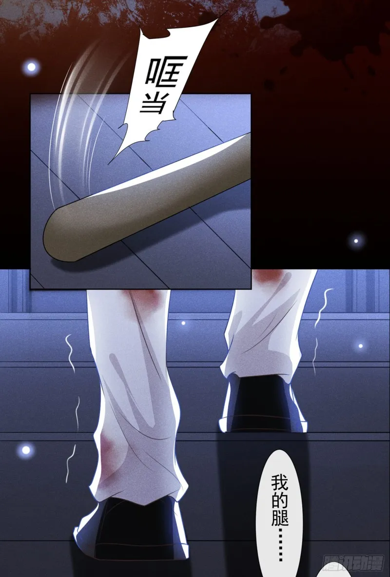 第73话 痛吗？一定很痛吧 第28页