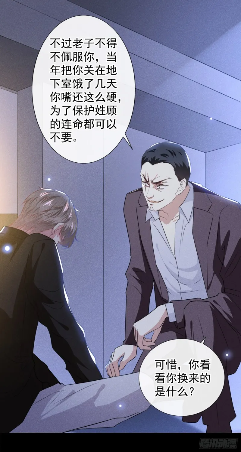 第73话 痛吗？一定很痛吧 第7页