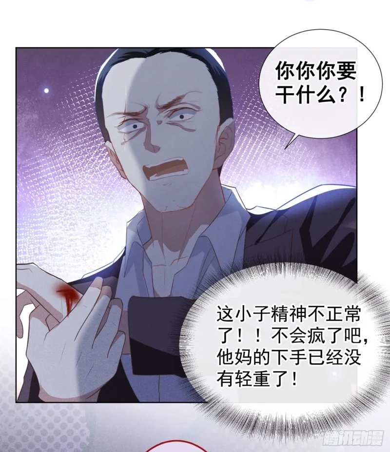 第73话 痛吗？一定很痛吧 第16页