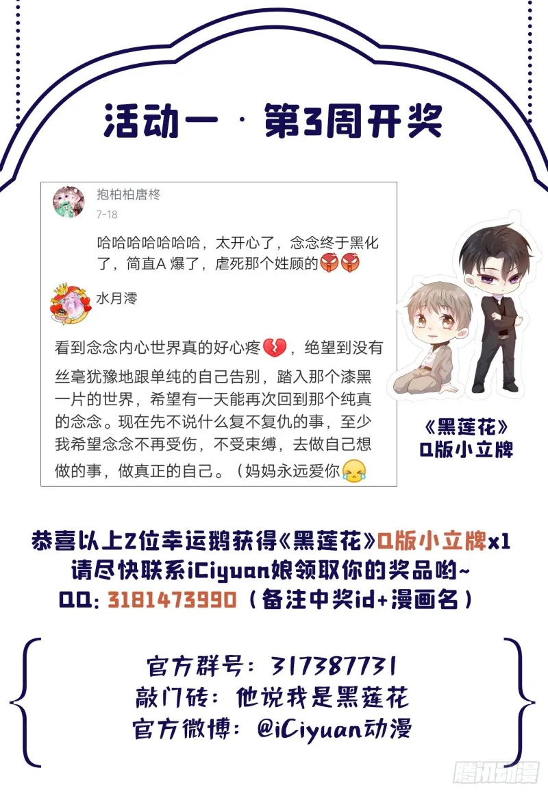 第73话 痛吗？一定很痛吧 第35页