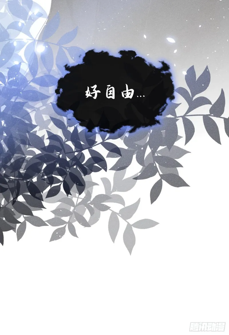 第73话 痛吗？一定很痛吧 第33页