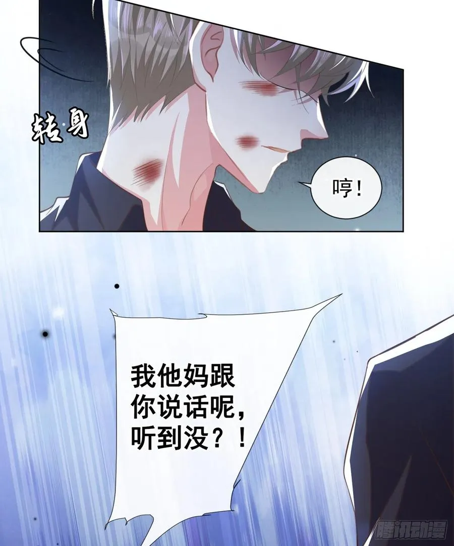 第74话 离婚协议，你签字吧 第14页