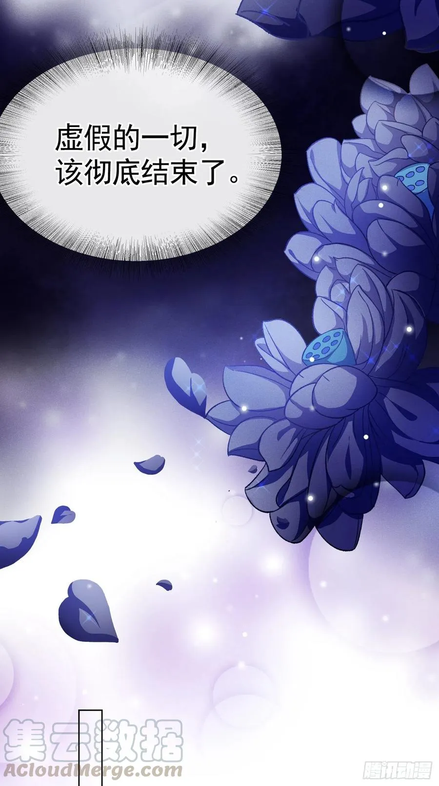 第74话 离婚协议，你签字吧 第19页