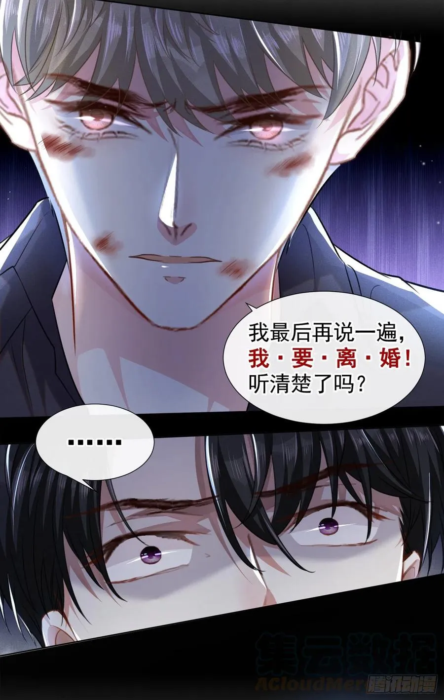 第74话 离婚协议，你签字吧 第27页
