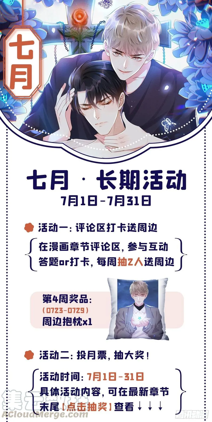第74话 离婚协议，你签字吧 第33页