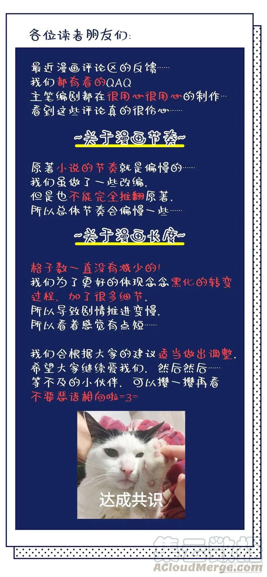 第74话 离婚协议，你签字吧 第35页