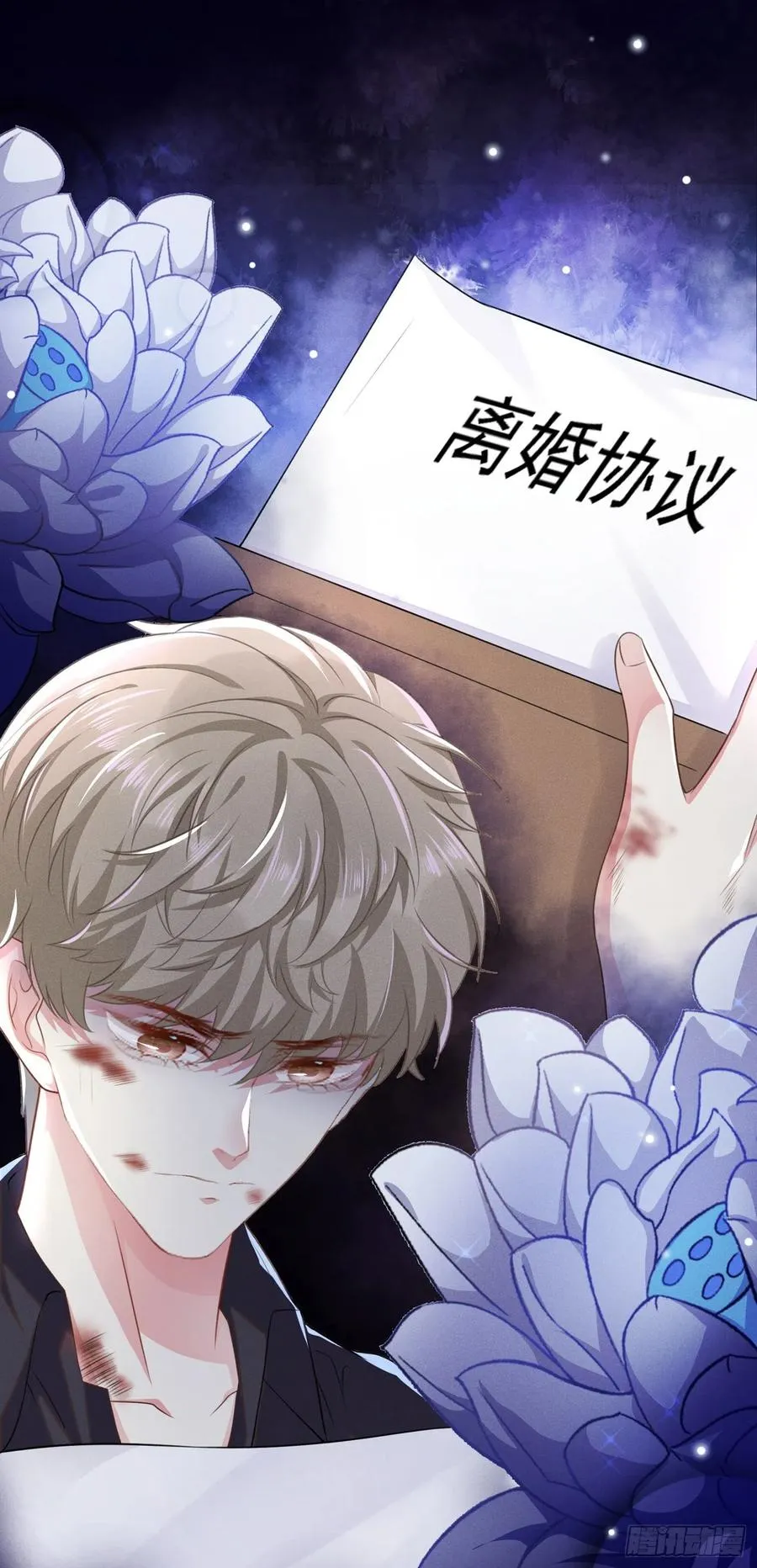 第74话 离婚协议，你签字吧 第18页