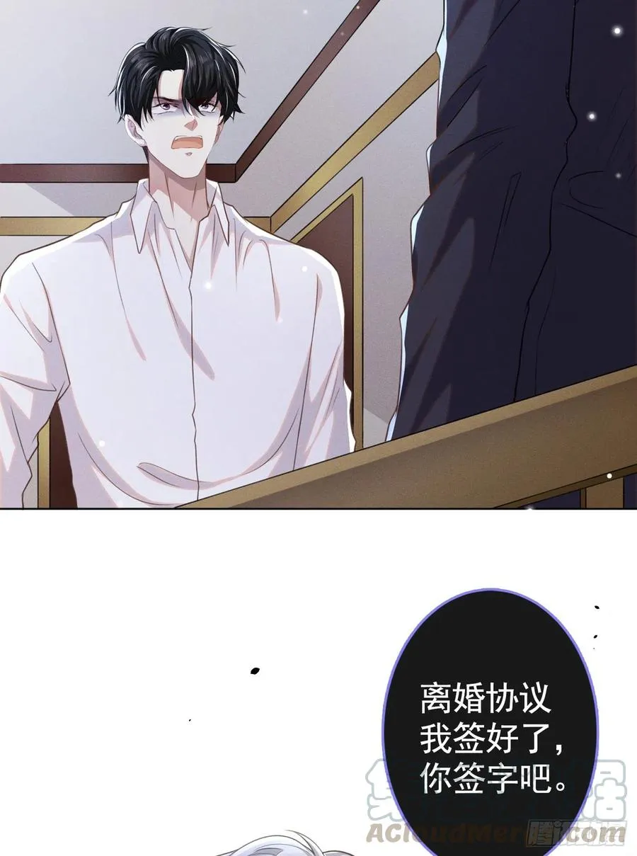 第74话 离婚协议，你签字吧 第21页