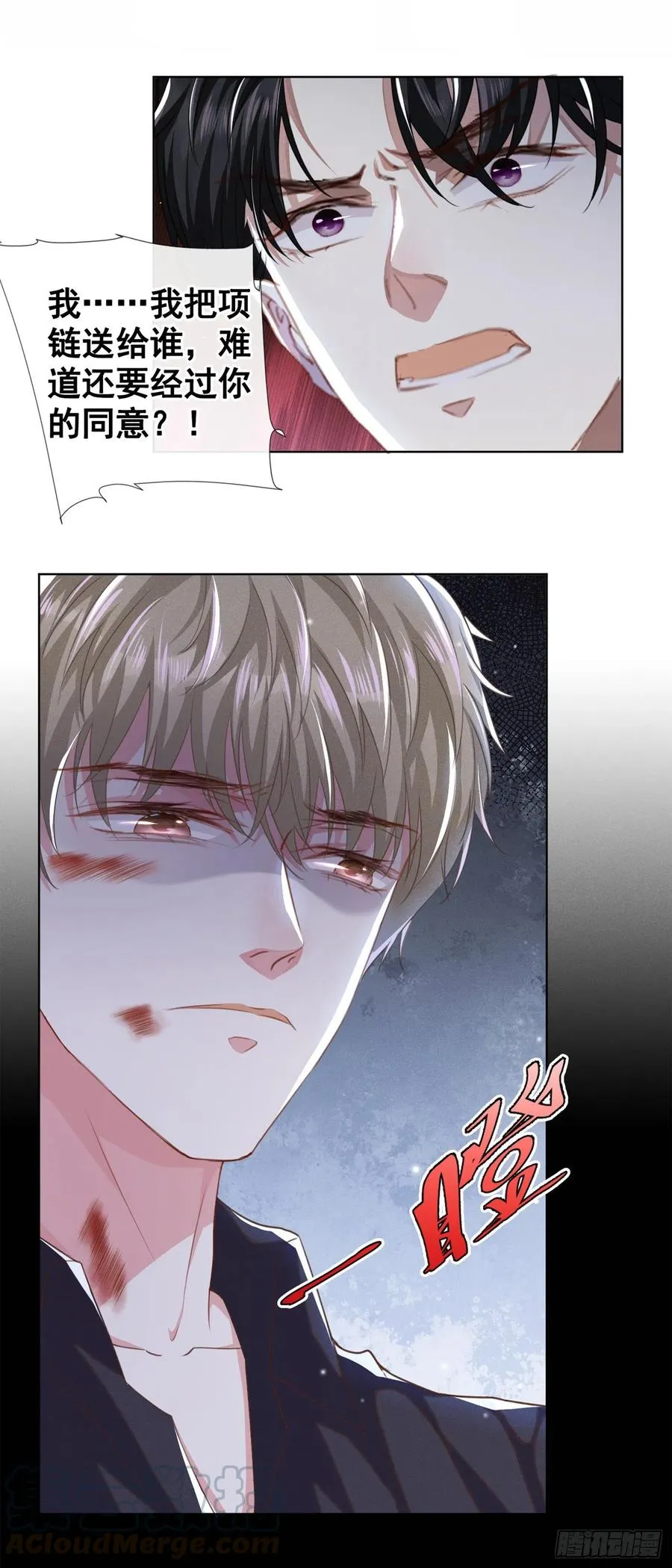 第74话 离婚协议，你签字吧 第7页