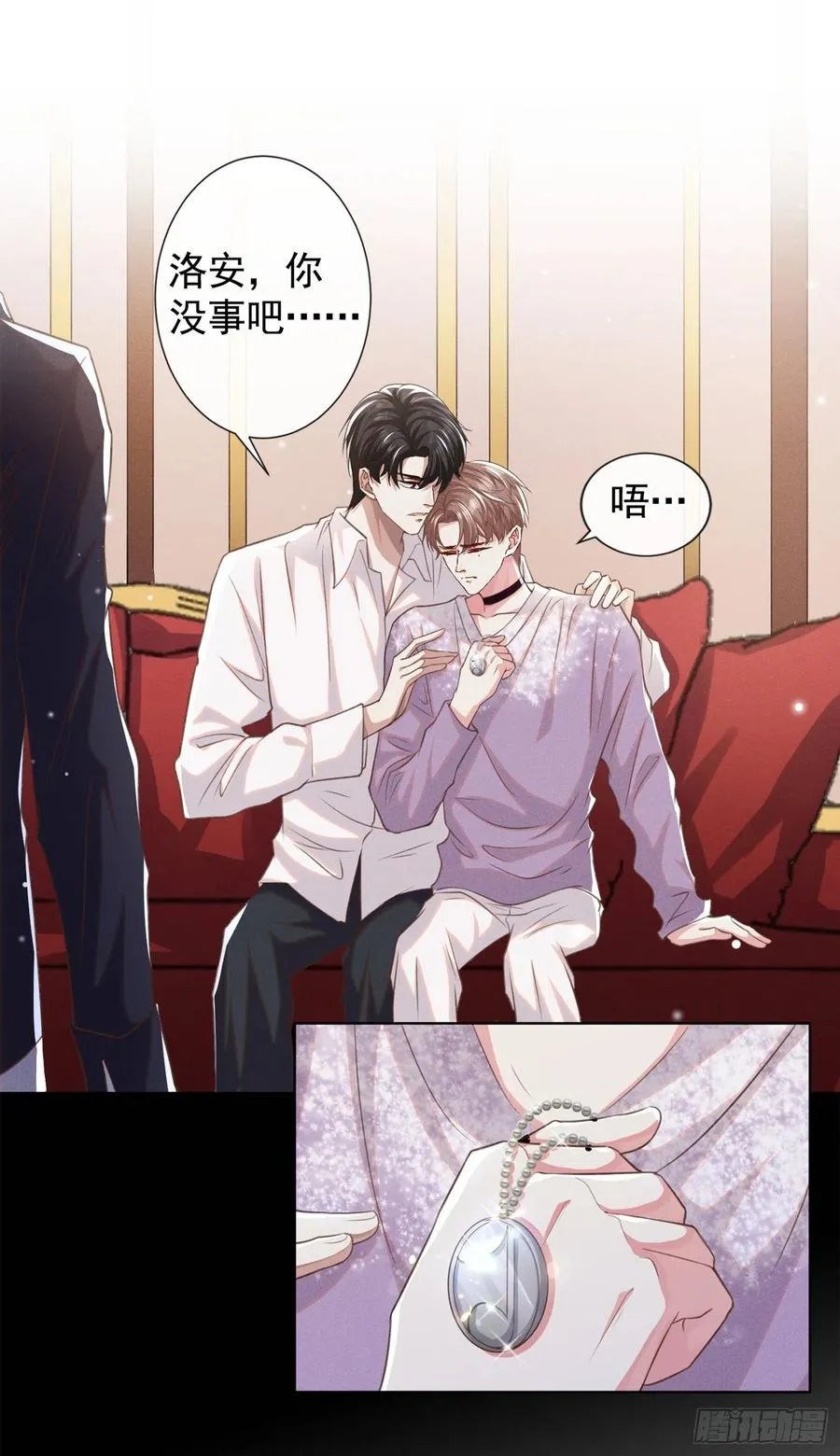 第74话 离婚协议，你签字吧 第4页
