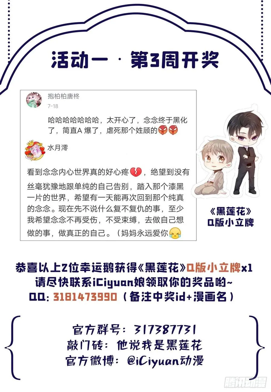 第74话 离婚协议，你签字吧 第34页