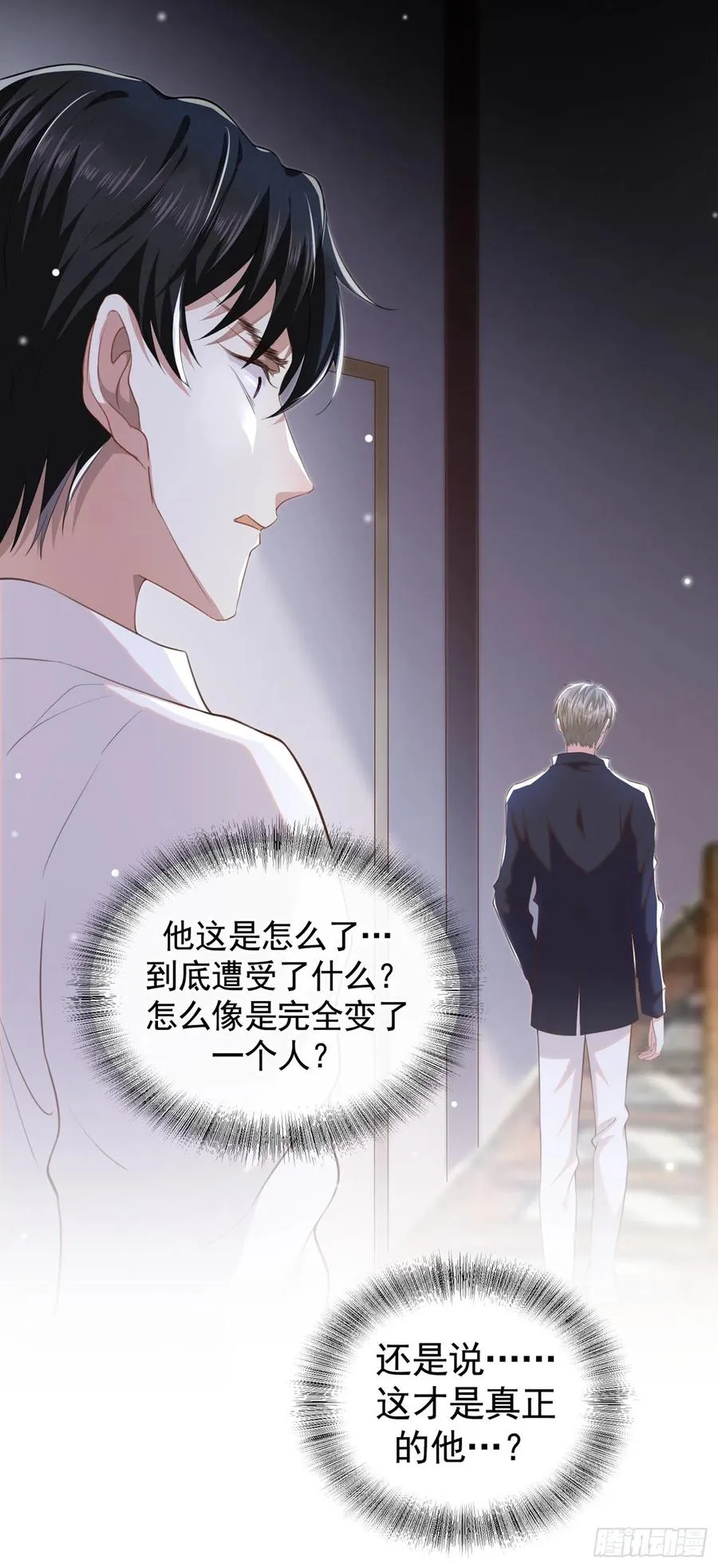 第74话 离婚协议，你签字吧 第16页