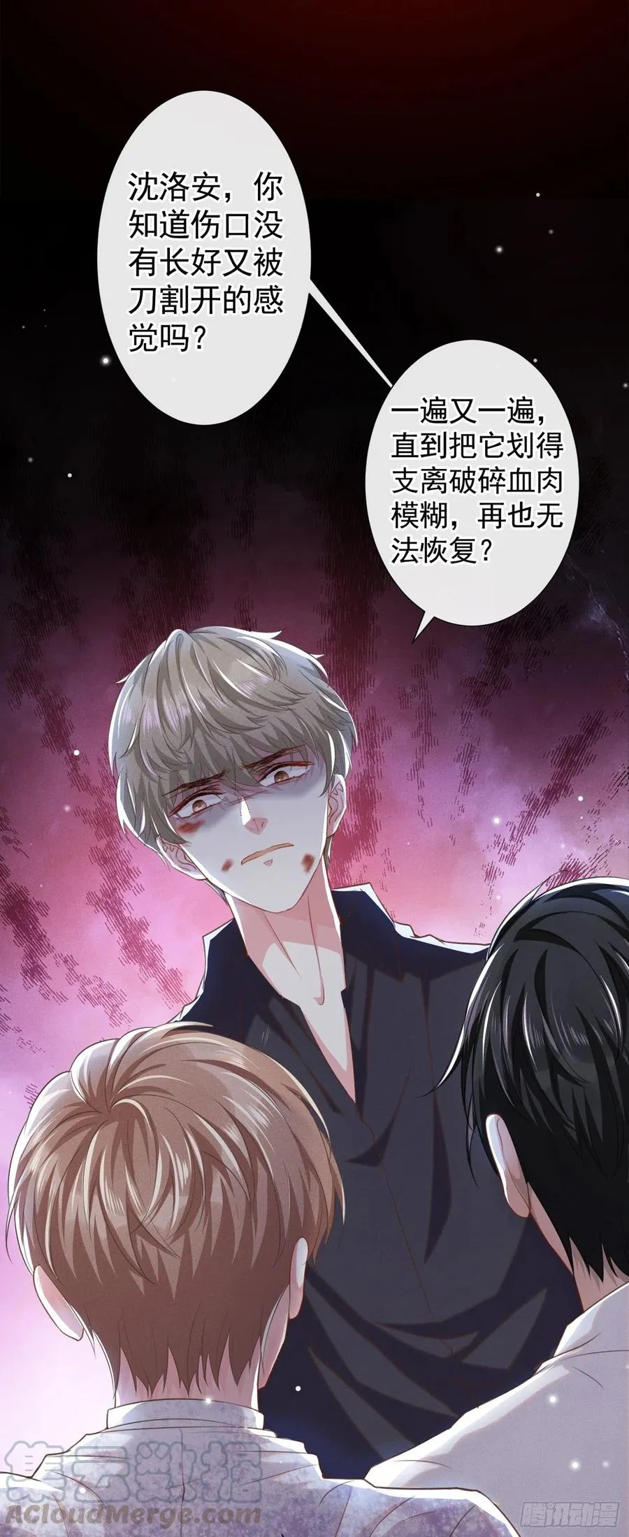 第74话 离婚协议，你签字吧 第9页