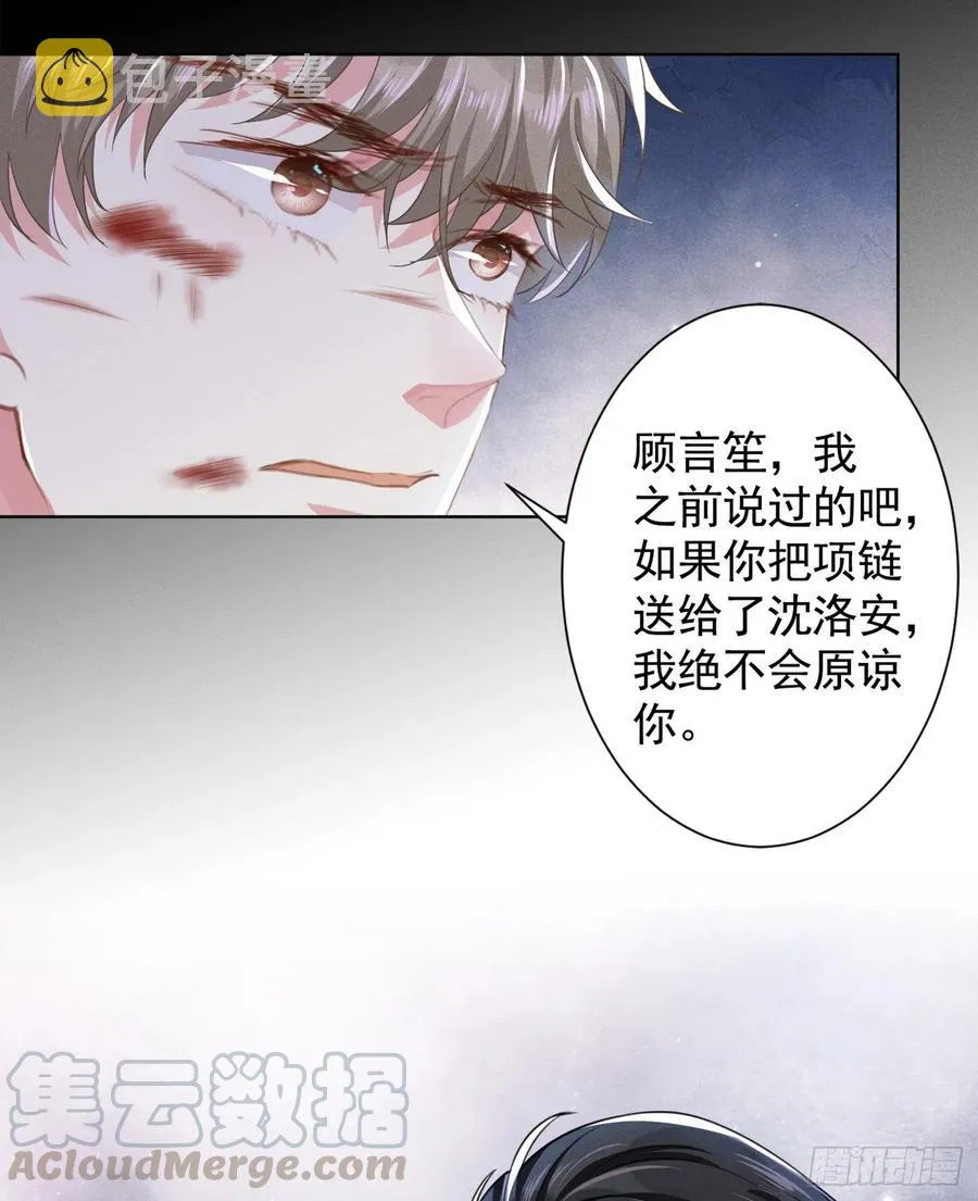 第74话 离婚协议，你签字吧 第5页