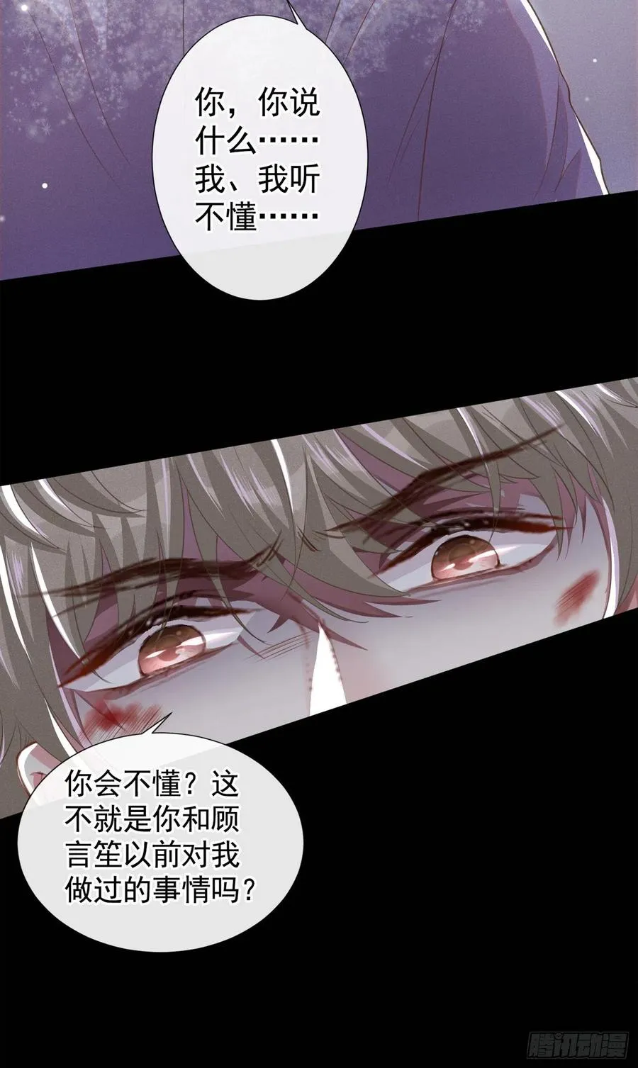 第74话 离婚协议，你签字吧 第10页