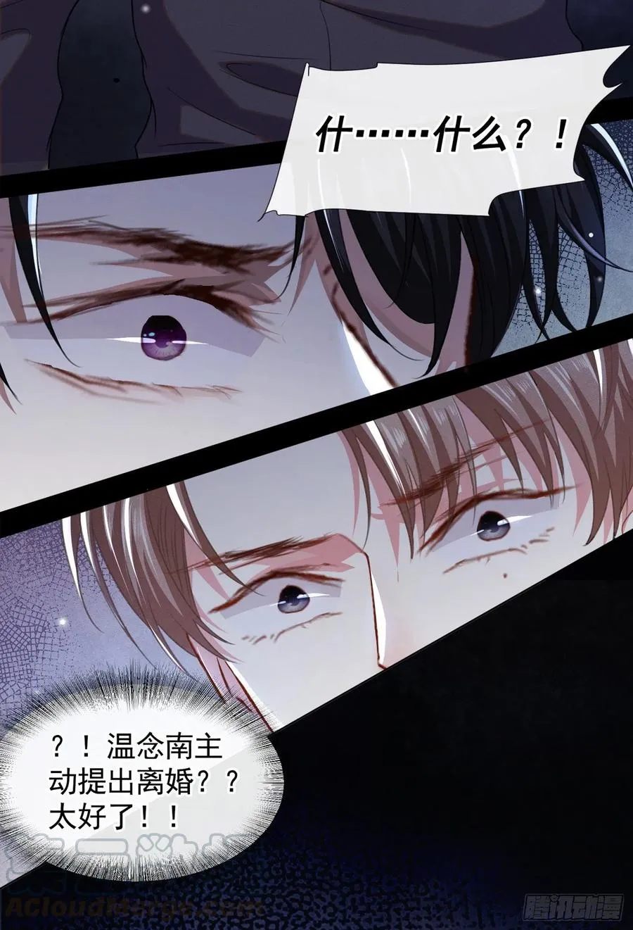 第74话 离婚协议，你签字吧 第23页