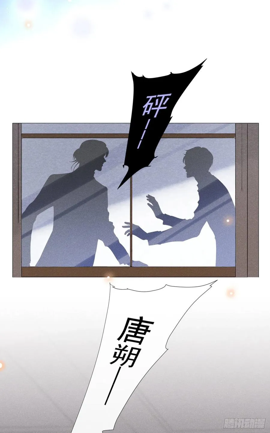 第75话 我恨你们！ 第22页