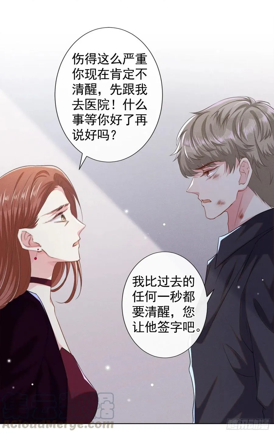 第75话 我恨你们！ 第5页