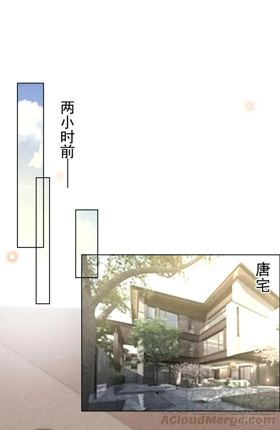 第75话 我恨你们！ 第17页
