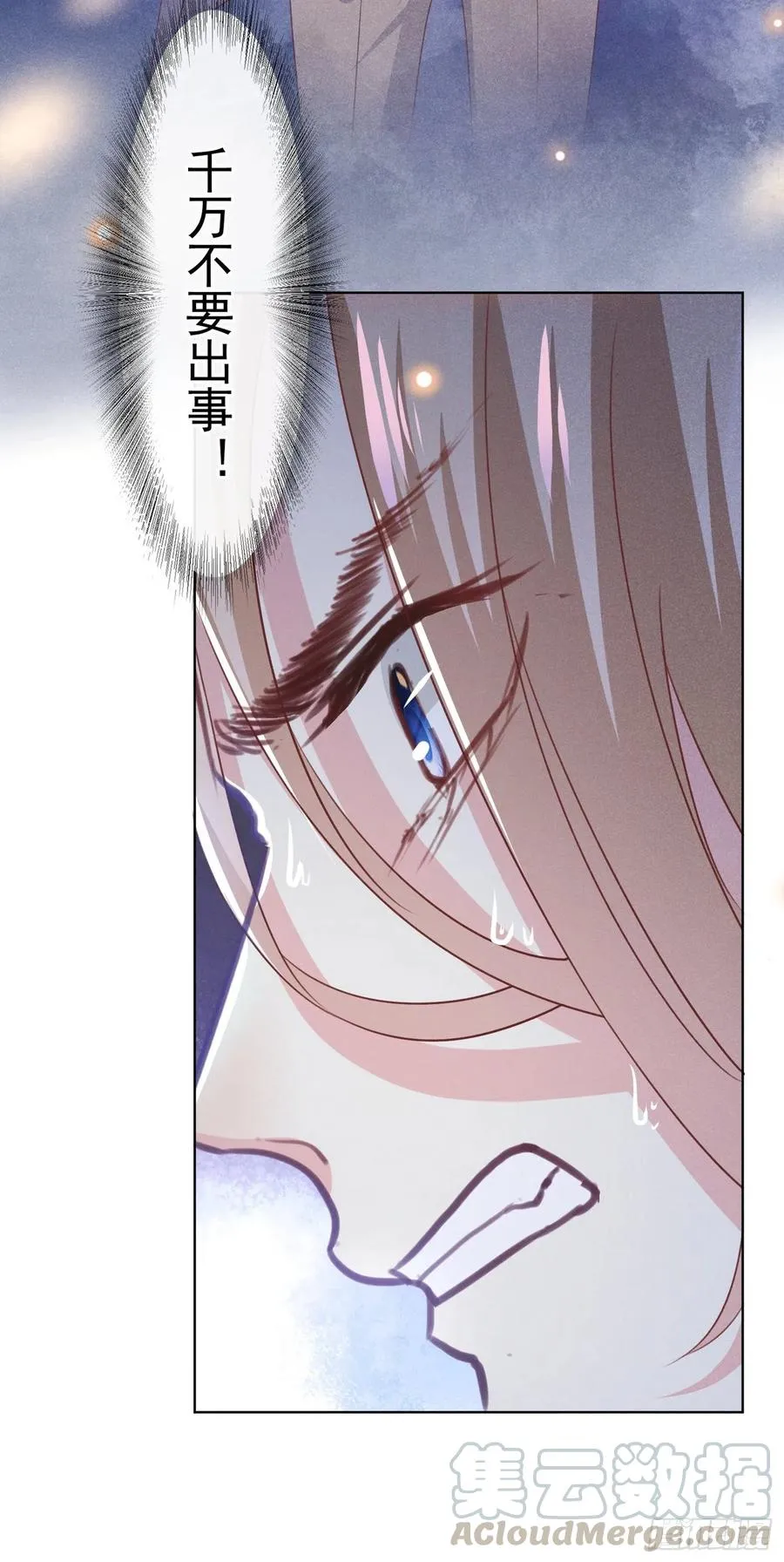 第75话 我恨你们！ 第25页