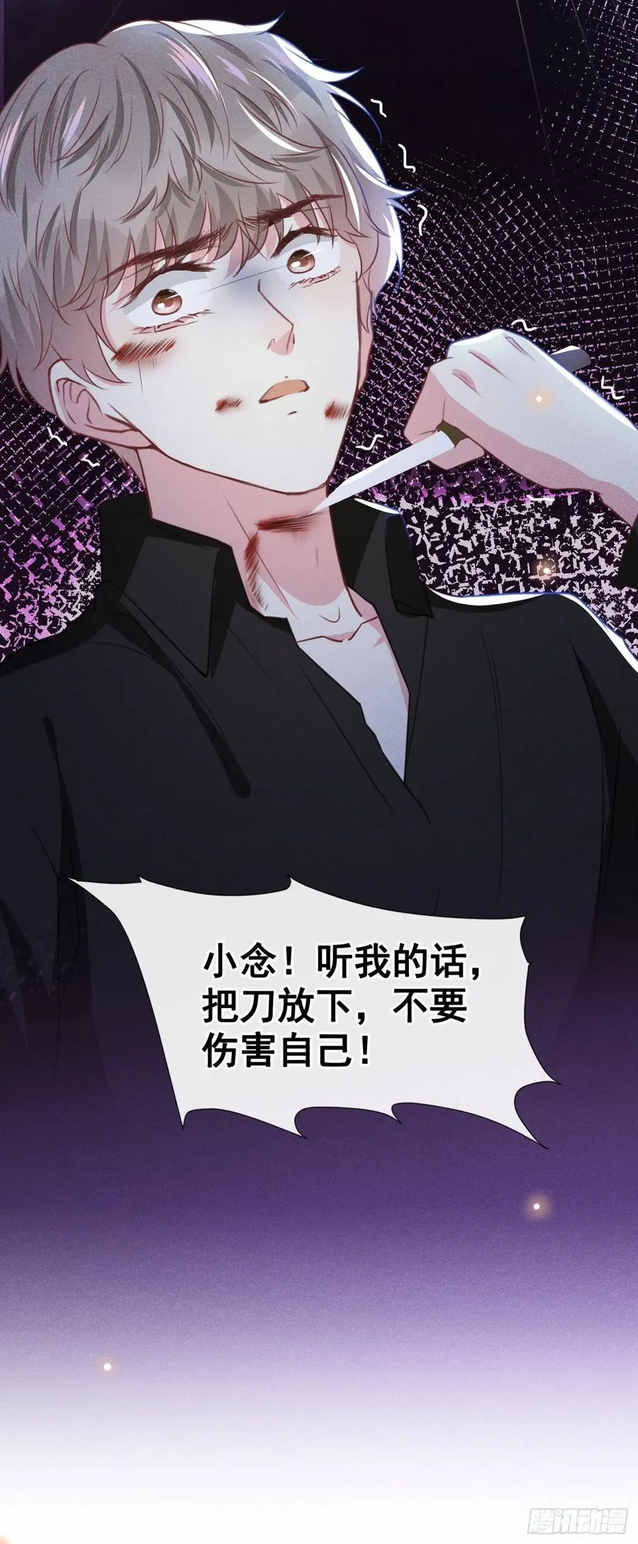 第75话 我恨你们！ 第30页