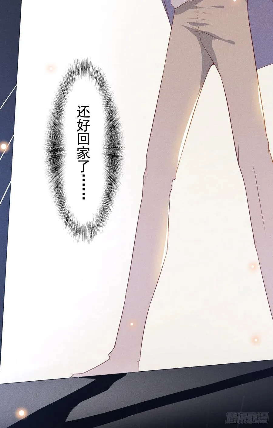 第75话 我恨你们！ 第28页