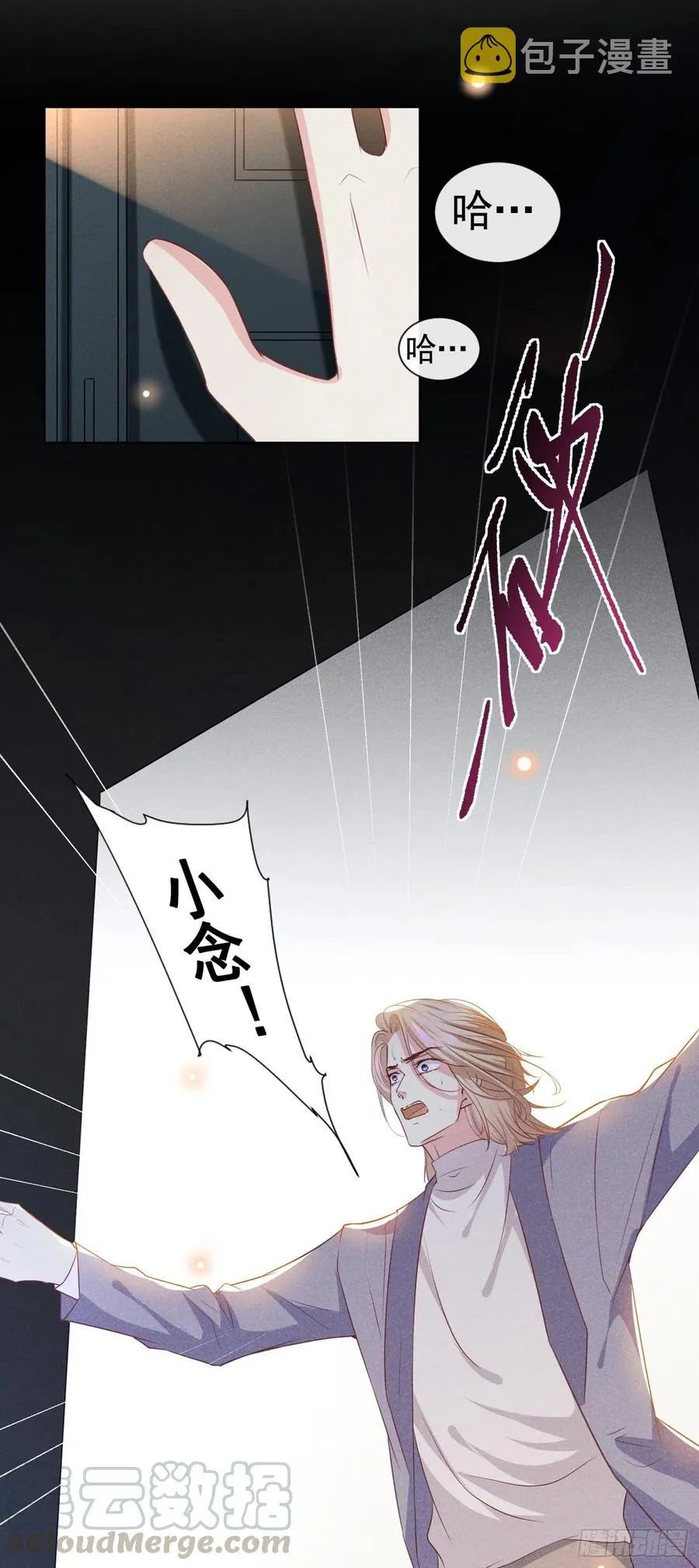 第75话 我恨你们！ 第27页