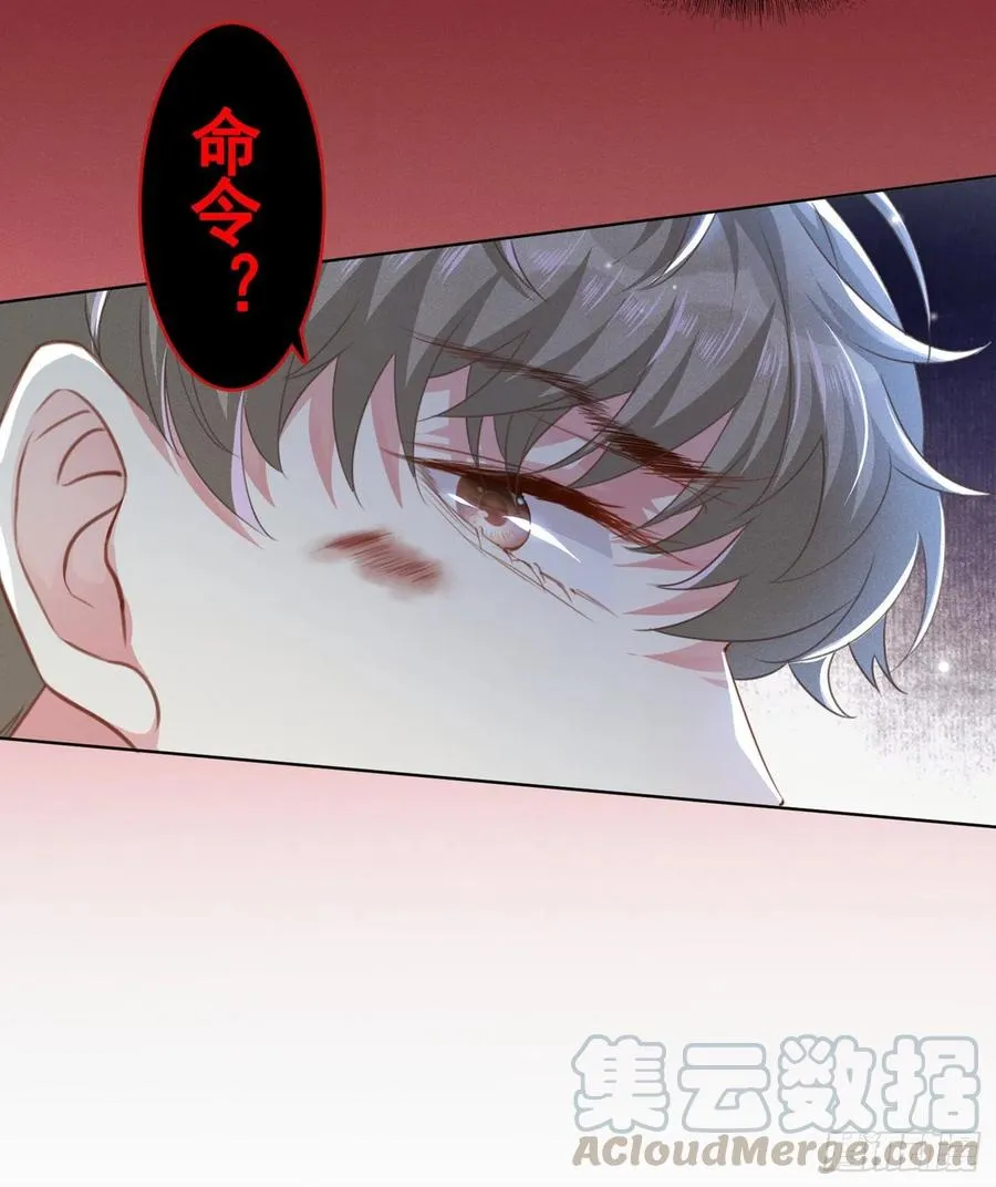 第75话 我恨你们！ 第11页