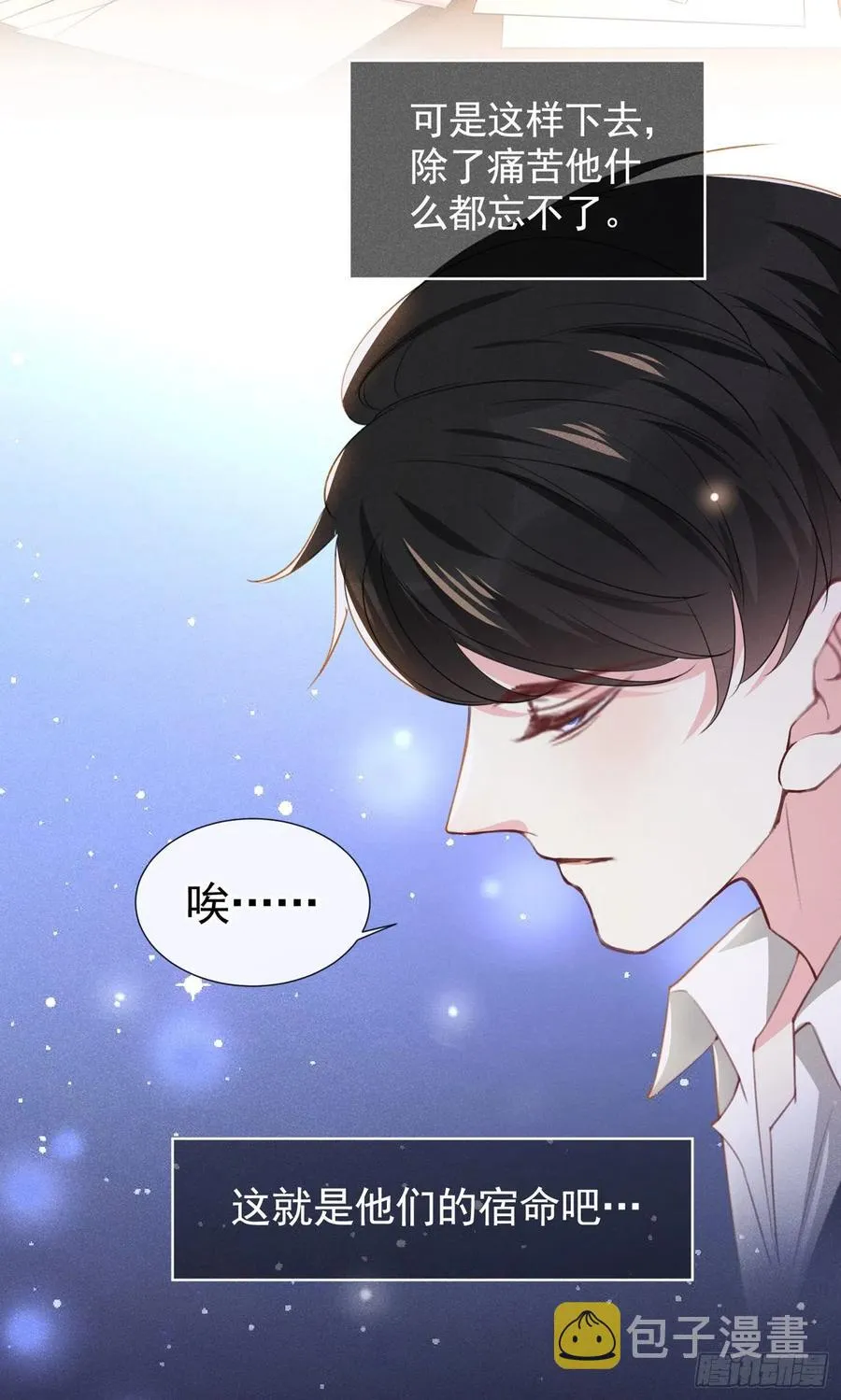 第75话 我恨你们！ 第20页