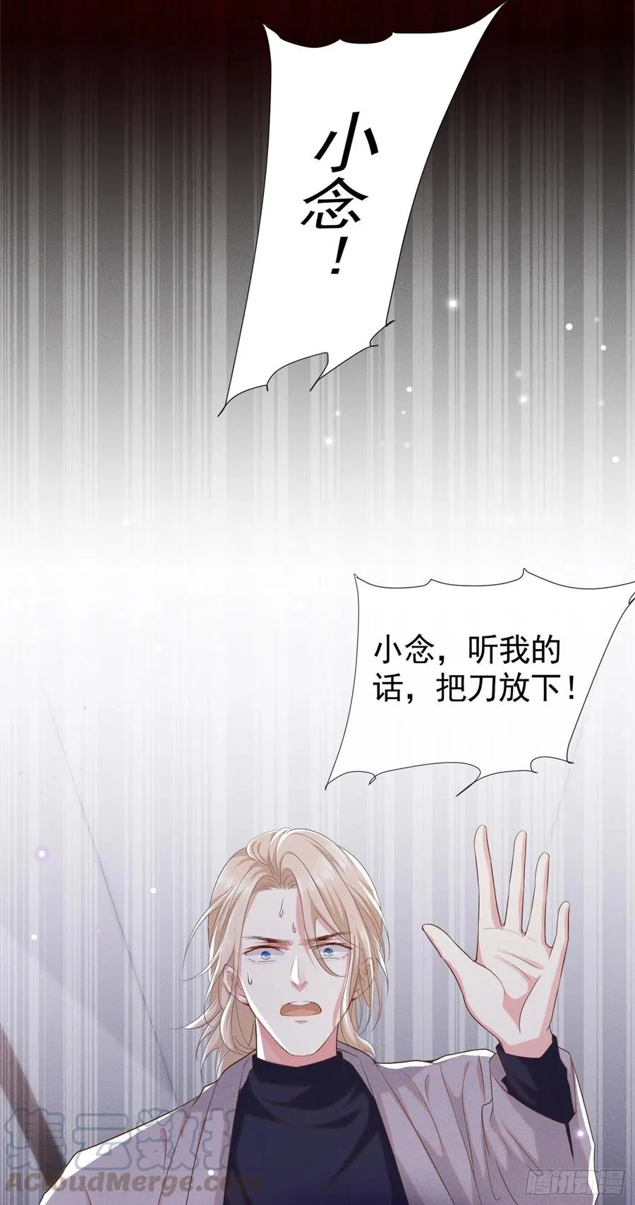 第75话 我恨你们！ 第15页