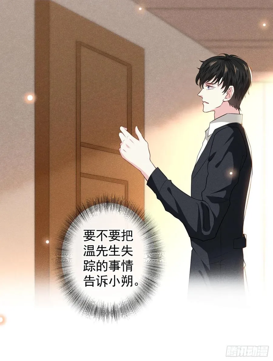第75话 我恨你们！ 第18页