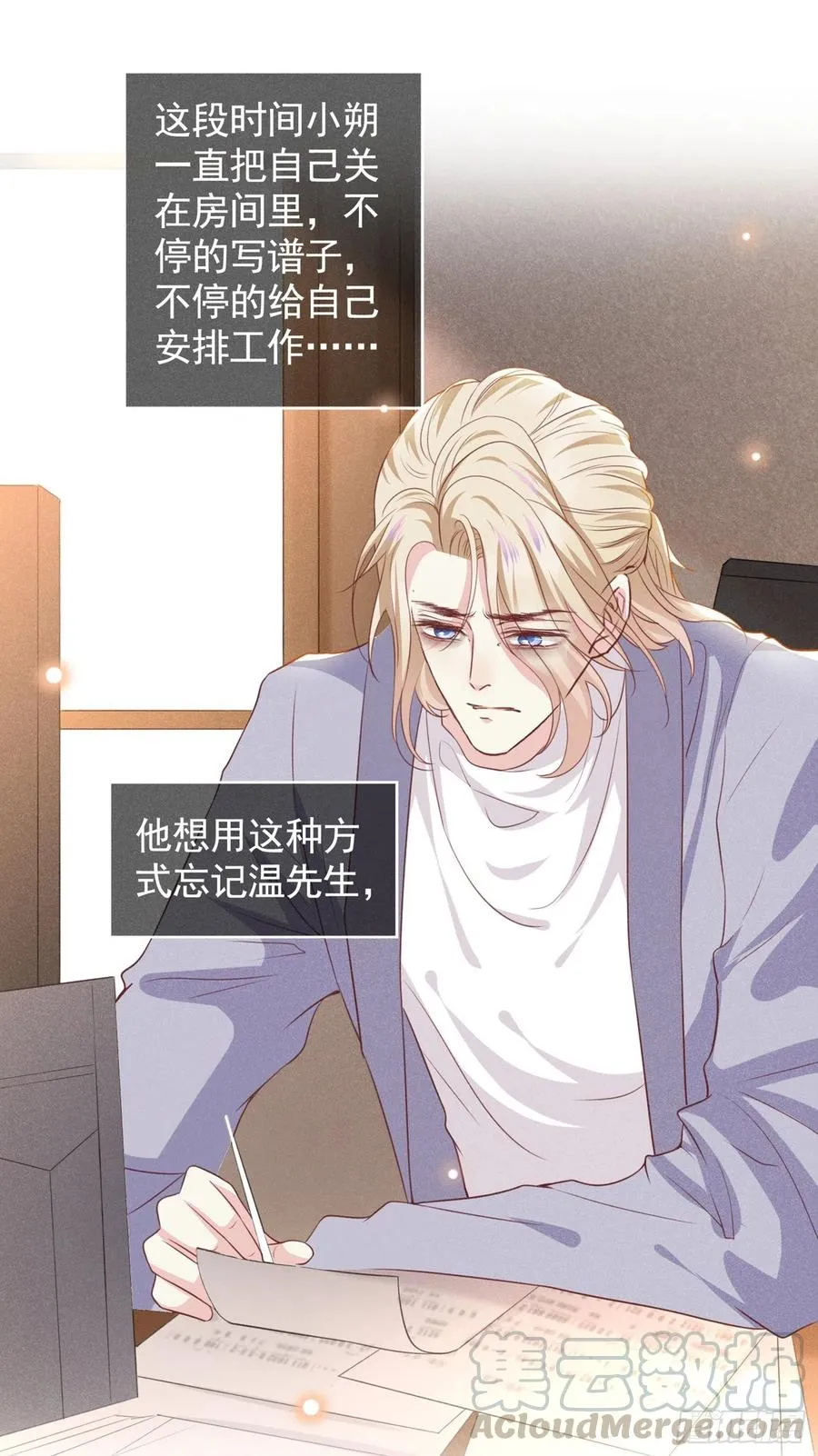 第75话 我恨你们！ 第19页