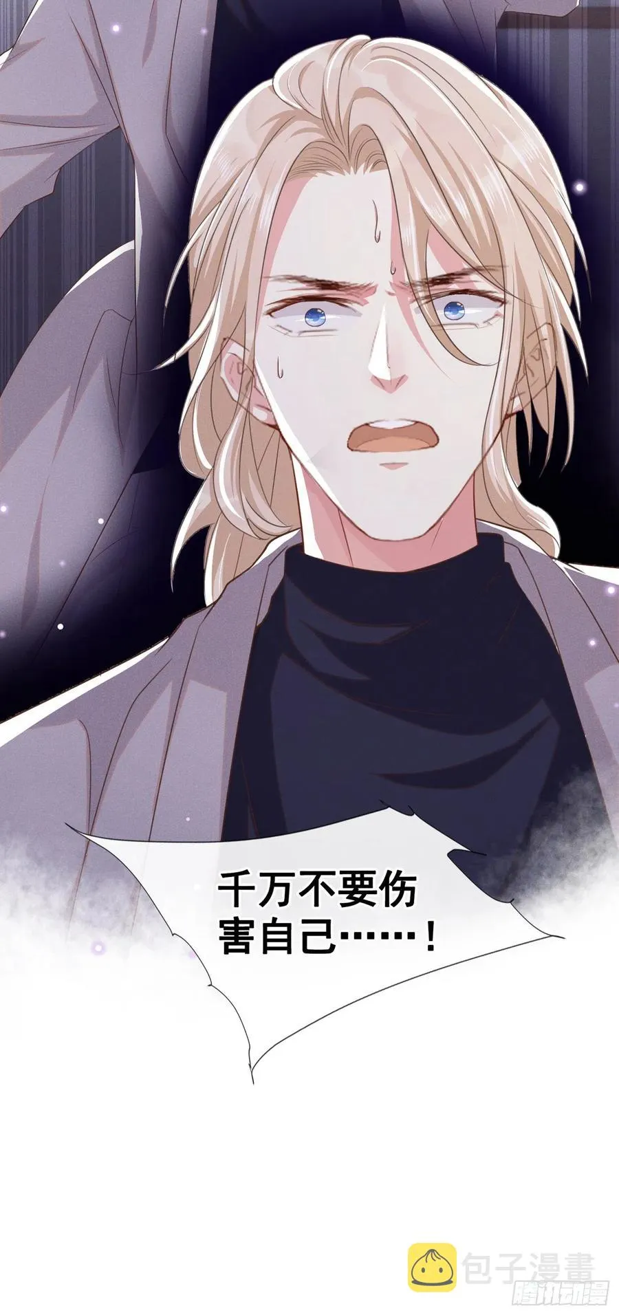 第75话 我恨你们！ 第16页