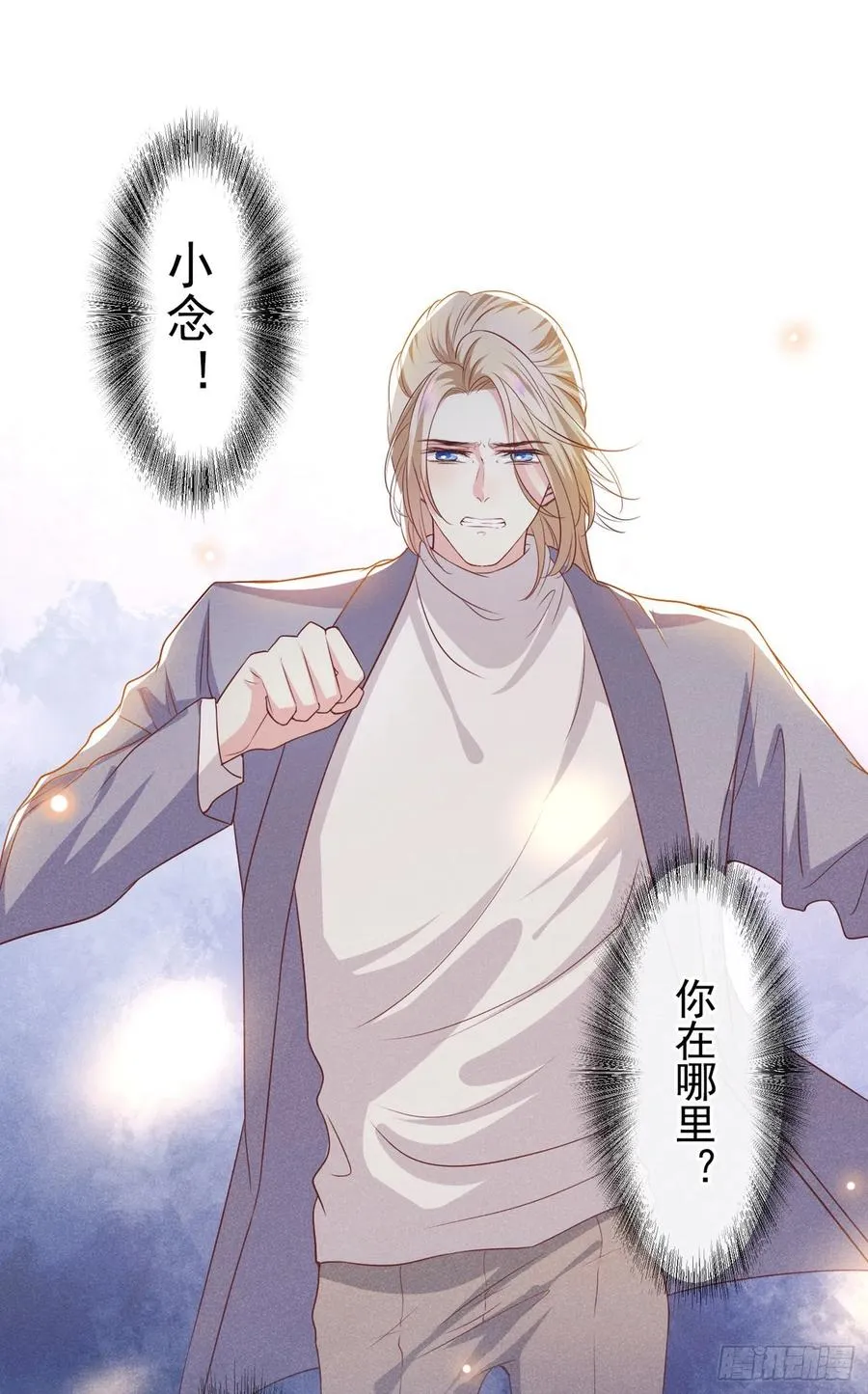 第75话 我恨你们！ 第24页